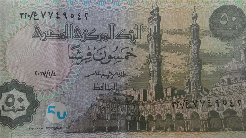 كنز في جيبك علامة في النصف جنيه تجعل سعره يساوي 100 ألف