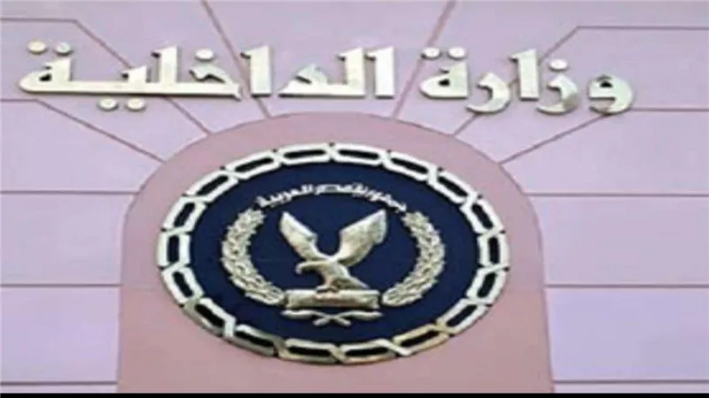 تعرف على أبرز الخدمات الإلكترونية لموقع وزارة الداخلية لاستخراج الوثائق الرسمية