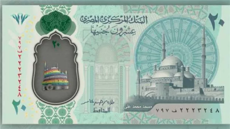 قبل طرح فئة 20 جنيه تعرف على العمر الافتراضي للعملة البلاستيكية