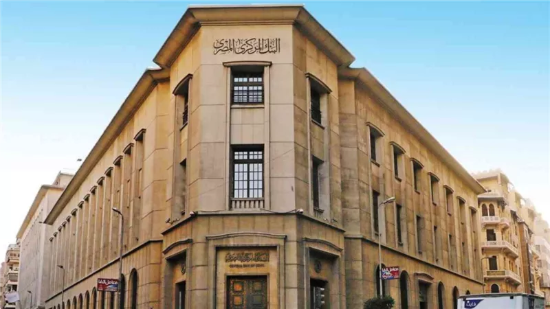 أعلى سعر للفائدة في نحو 20 عاما قرار عاجل من وزارة المالية المصرية