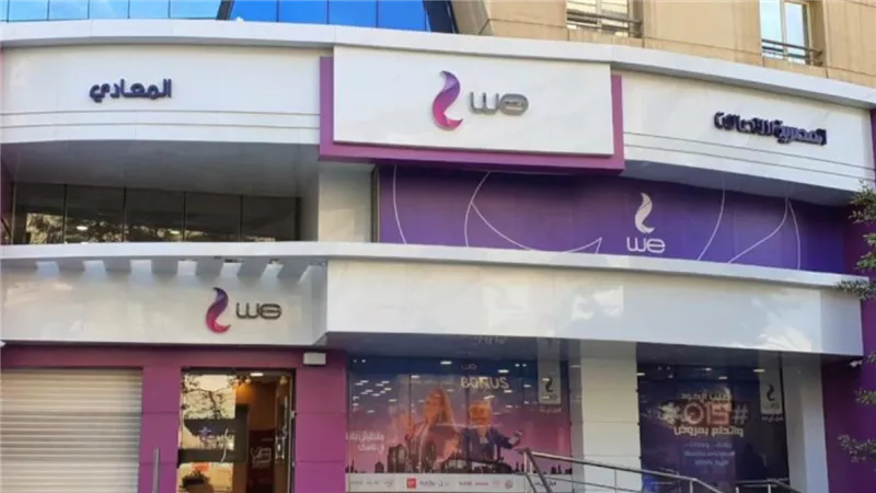 أسعار باقات الدفع المسبق لخطوط الهاتف الأرضي بعد تحويله