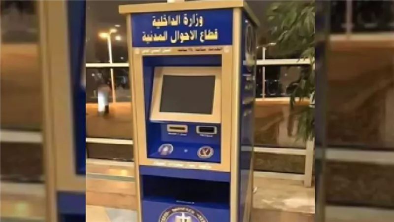 شوف لو أنت منهم هذه الفئة ممنوعة من استخراج شهادة الميلاد من ماكينة الأحوال المدنية