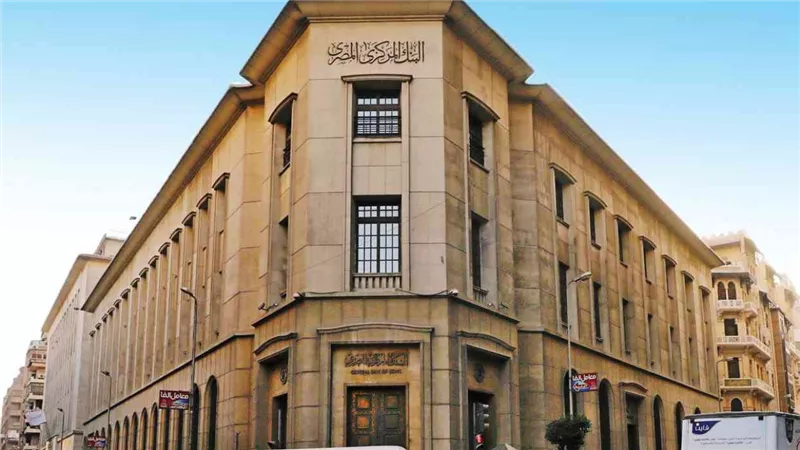 البنك المركزي يحسم مصير سعر الفائدة خلال ساعات