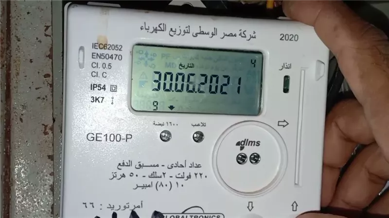 أسباب ظهور كلمة erorr على عداد الكهرباء مسبوق الدفع