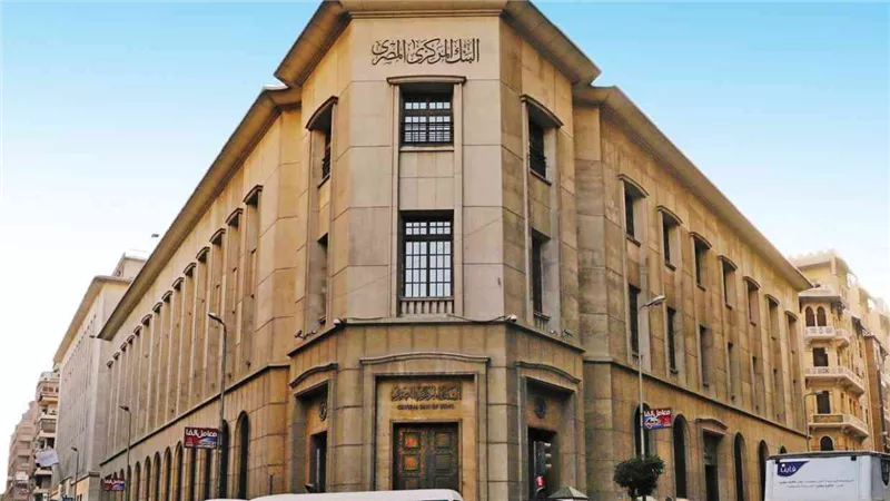 البنك المركزى يصدر قرار على جميع البنوك المصرية خلال فترة العيد