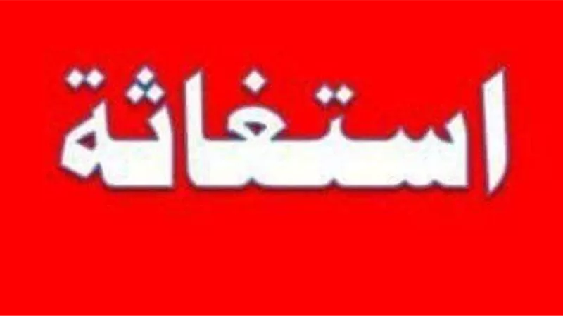 عــــــاجل | استغاثة عاجلة الان من اسرة قبطية .. وهذا ما حدث معهم بكل اسف برجاء التدخل الفورى