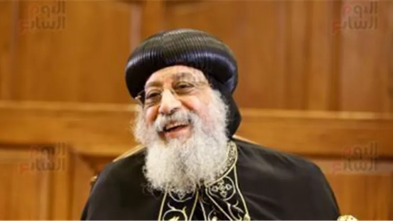 الى منتهى الاعوام .. الكنيسة تحتفل بالعيد الـ23 لرسامة البابا تواضروس أسقفًا للبحيرة