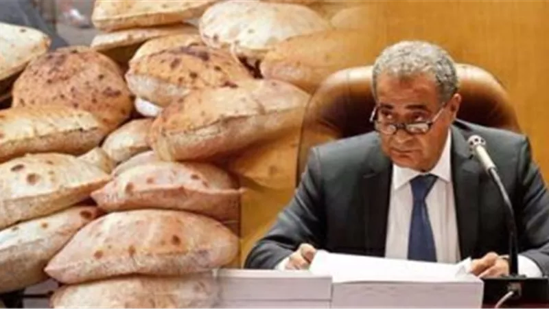 التموين تكشف السبب وراء التحول للدعم النقدى المشروط برغيف الخبز