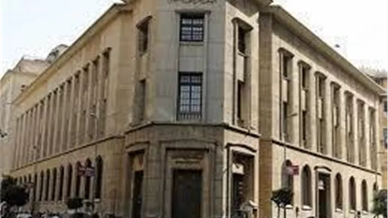 هـــــــــــام للغاية ما كشف عنة البنك المركزى فى بيان