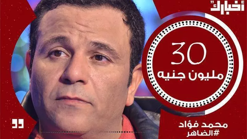 بالفيديو.. 45 مليون جنية لعادل امام فى رمضان شاهد كم يتقاضى باقى النجوم