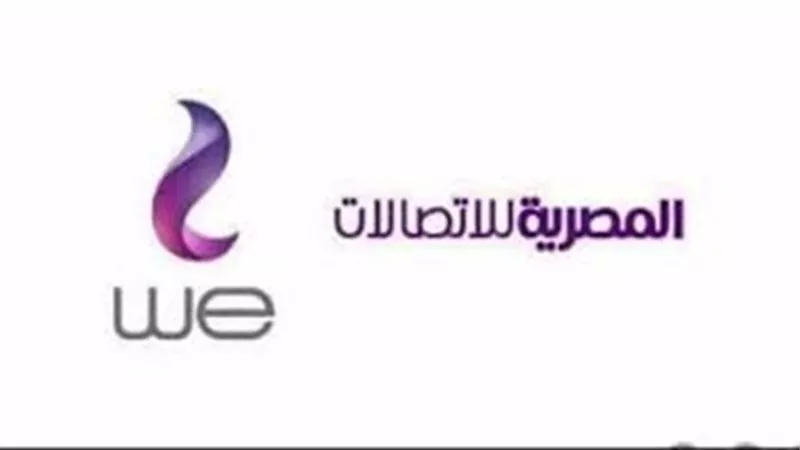 نكشف حقيقة تعديل المصرية للاتصالات نظام الفواتير الخاص بجميع العملاء الخاصة بالانترنت فى مصر