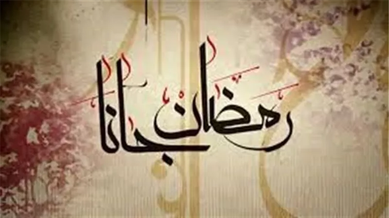 نكشف السر وراء حذف كوبليهات من اغنية رمضان جانا الشهيرة