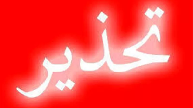 تحذير خطير | تحذير من عقارين لانقاص وزيادة الوزن .. والخطر يصل للوفاة