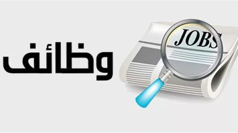 لو بتدور على شغل ... القوى العاملة تعلن عن 90 فرصة عمل بشركة صناعات غذائية براتب يصل لـــ 4250 جنيه